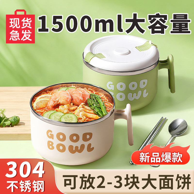 Instant Noodle Bowl for Dormitory Students, Large Capacity, Food-Grade Stainless Steel Rice and Noodle Bowl, Personal Use for Office Workers