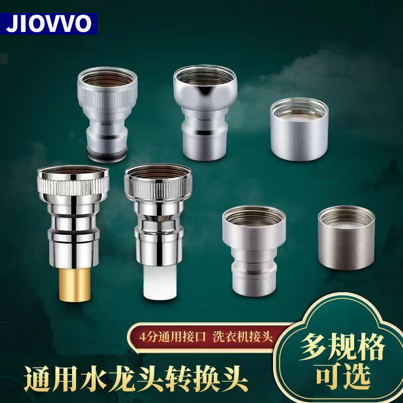 Washing Machine Faucet Spout Anti-Falling Automatic Water Stop Valve Anti-Leakage Washing Machine Water Inlet Pipe 46-Point Connector Washing Machine Faucet Spout Anti-Falling Automatic Water Stop Valve Anti-Leakage Washing Machine Water Inlet Pipe 46-Point Connector