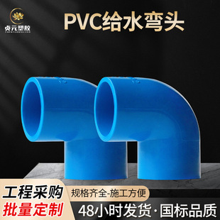 �oˮ90��pvc���^�zճ���ϼӺ����ˮ�����ֱ���ɫ���x���^�ܼ�