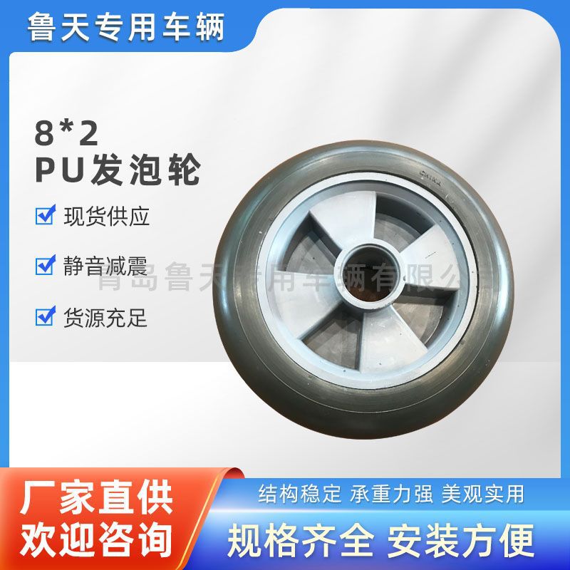 PU发泡轮 手推车工具车轮胎 发泡承重轮静音轮
