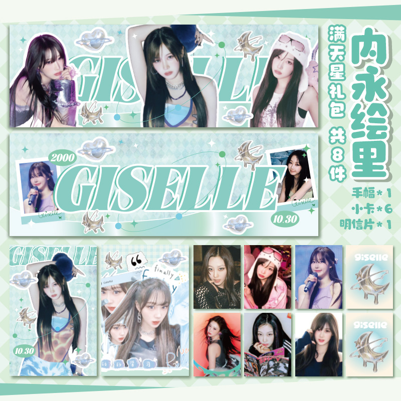 에스파 이나요시 에리 안개꽃 선물팩 (8종세트)