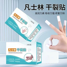 其他一次性;后跟贴;其他居家日用