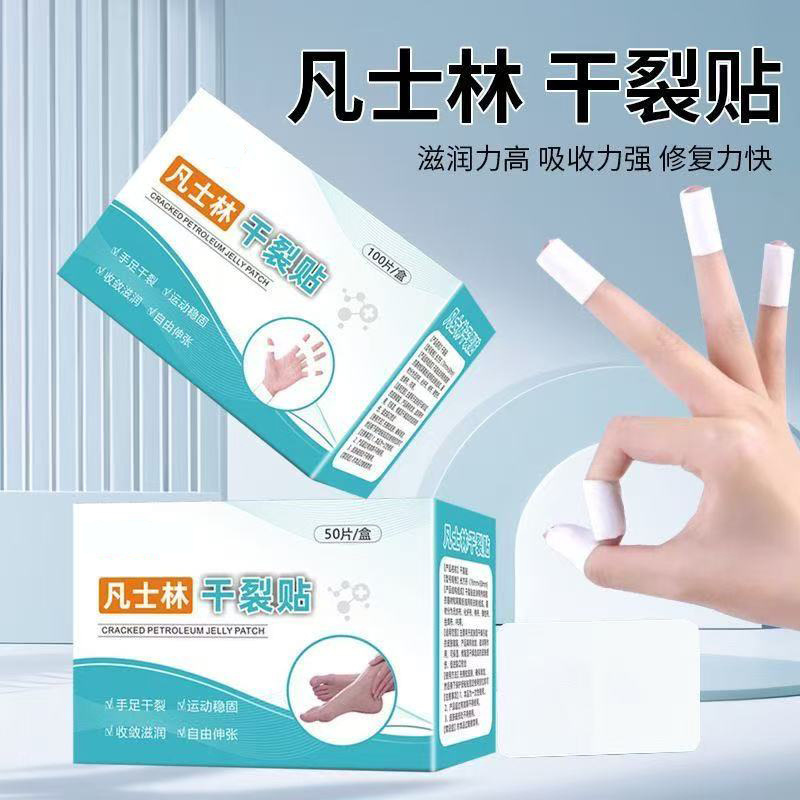 Autumn and Winter Dry and Cracked Hands and Feet Tape, Cracked Fingers, Breathable High Viscosity Dry and Cracked Tape, Pressure-Sensitive Tape for Cracked Hands and Feet