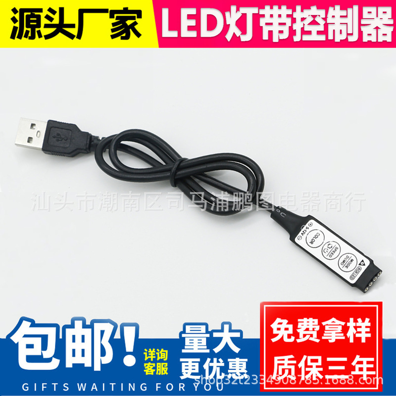 RGB light with Bluetooth controller Baolian light remote control LED remote dimmer color light flash controller RGB light with Bluetooth controller Baolian light remote control LED remote dimmer color light flash controller