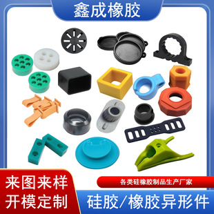 Customized Silicone Products Mold Opening Customized High Temperature Resistant Silicone Plug Protective Cover Industrial Daily Use Silicone Rubber Special-Shaped Parts