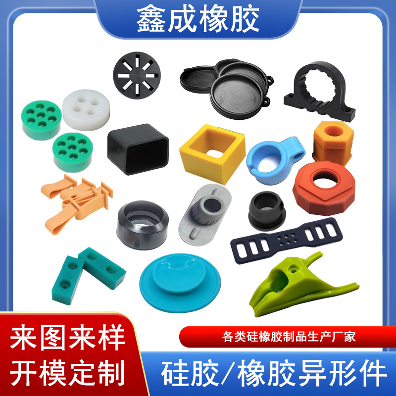 定做硅胶制品开模定制耐高温硅胶塞保护套工业日常用硅橡胶异形件