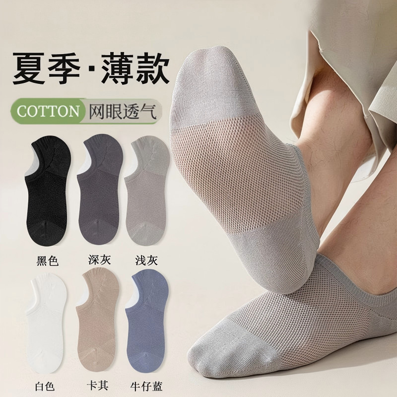 Men's Seamless Socks, Summer Mesh Thin Style, Invisible Boat Socks, Breathable Sports Socks, Solid Color, Sweat-Absorbing Cotton
