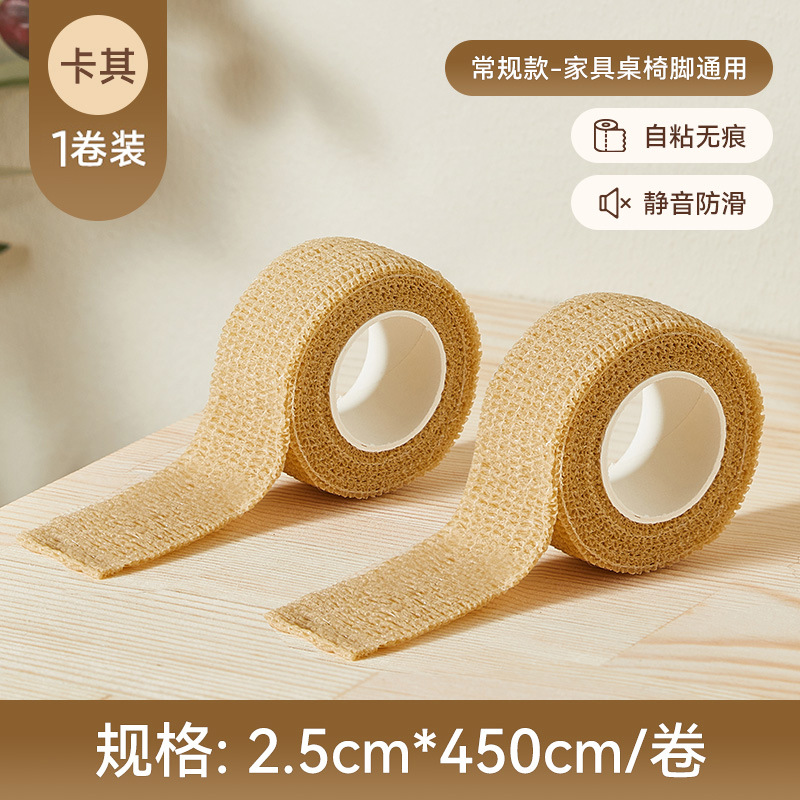 카키 2.5cm * 4.5m