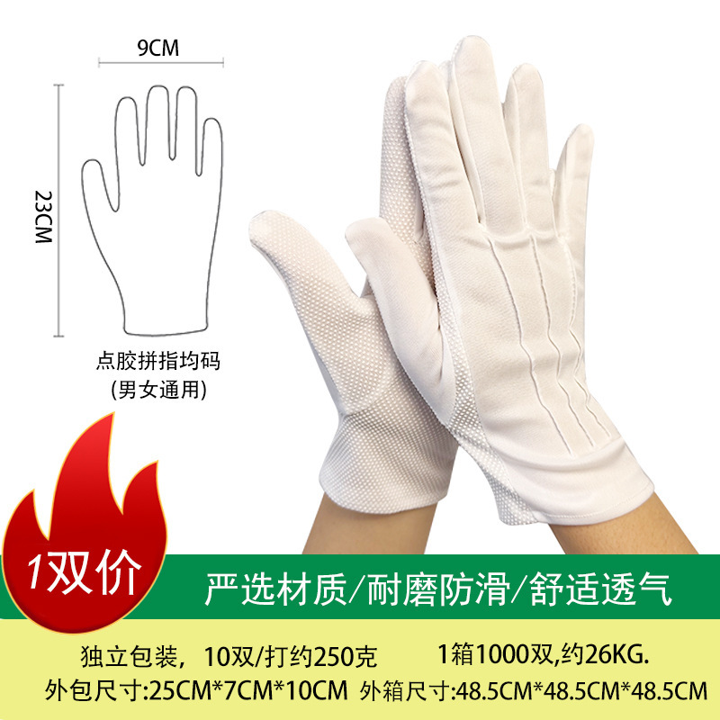 三筋白色礼仪手套奢侈品首饰黑色珠宝手套三道筋带扣交通执勤手套|undefined
