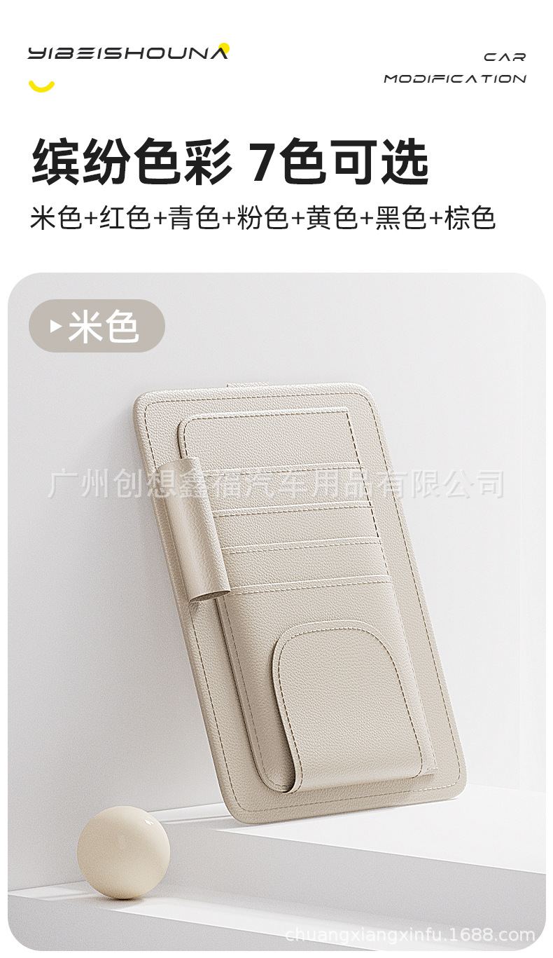 Car Glasses Clip, Car Sun Visor Storage Clip, Multi-Functional Glasses Case, Sunglasses Clip, Card Holder, Placement Rack Artifact