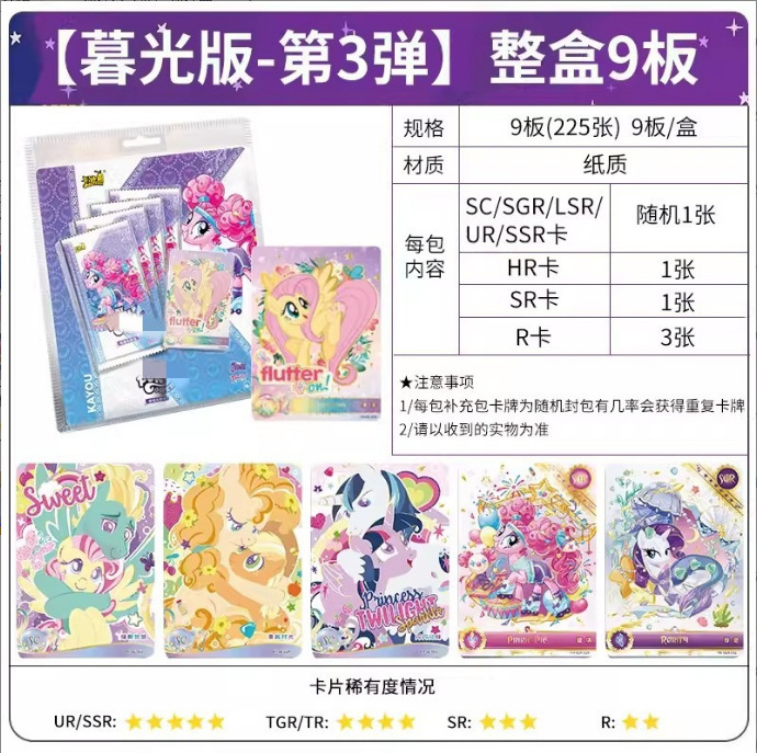 9 카드 풀 박스☆포니 트와일라잇 팩 3 폭탄☆소매가 50위안/카드