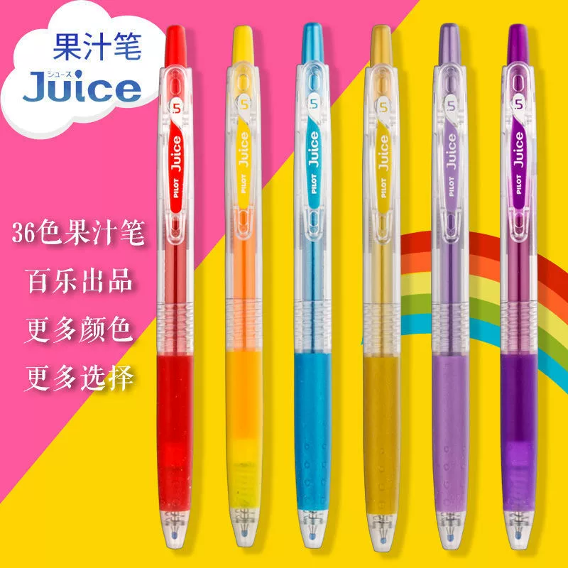Японский пилот Baile Juice маркер 36 цветов 0.5 мм lju-10EF нажимаем нейтральный