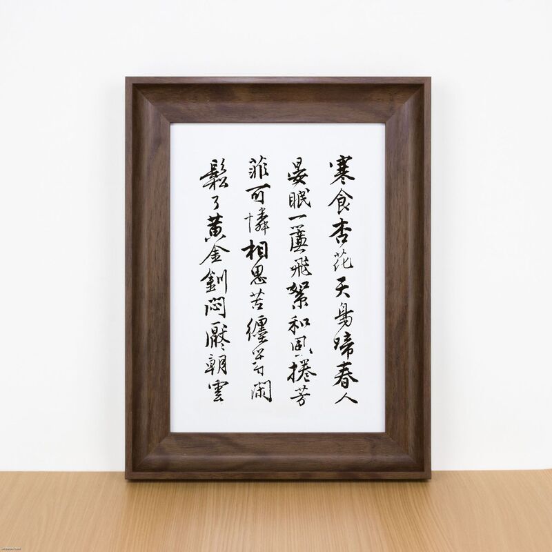 Large a Type Wide 4cm Walnut Color A3 Wall Hanging Photo Frame 16 Inches 20 Inches 24 Inches 28inch 30inch Wood Grain Color Accessible Luxury Large a Type Wide 4cm Walnut Color A3 Wall Hanging Photo Frame 16 Inches 20 Inches 24 Inches 28inch 30inch Wood Grain Color Accessible Luxury