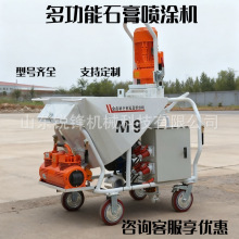 砂浆喷涂机抹灰石膏机喷浆设备水泥喷浆机墙面拉毛机混凝土刷墙机