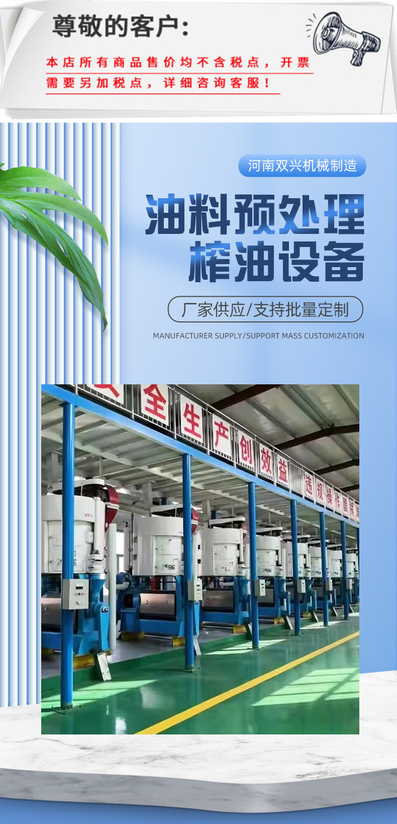油料预处理榨油设备_01
