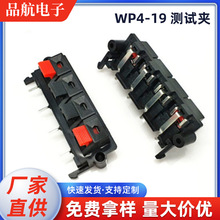 WP4-19����4P���ɽӾ�����푾��A���ȽӾ��A�B�������^