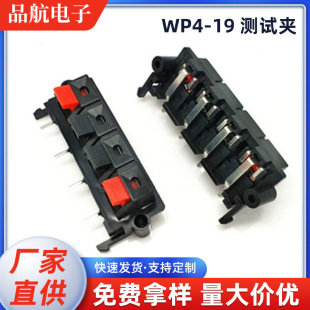 WP4-19����4P���ɽӾ�����푾��A���ȽӾ��A�B�������^