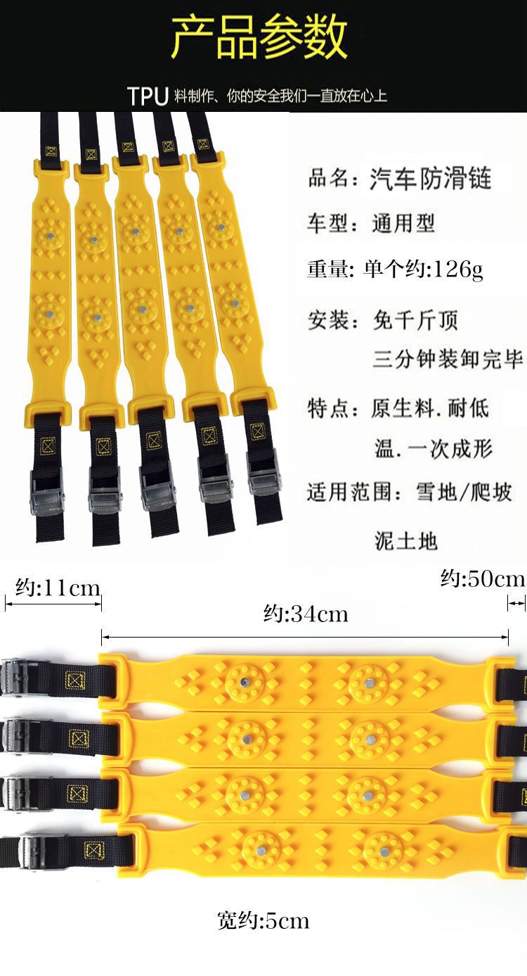 Factory Direct Sales Snow Pit Emergency Tendon Anti-Skid Chain Car Tpu Tire Anti-Skid Chain Car Anti-Skid Chain