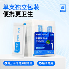 护特益独立包装牙线棒 袋装儿童成人无菌一次性牙线工厂直销代发