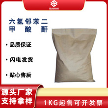 �����ڱ��������� CAS:13149-00-3 99% ������֬�̻��� ����