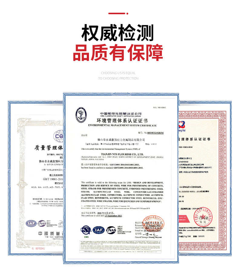 钢绞线详情页_06