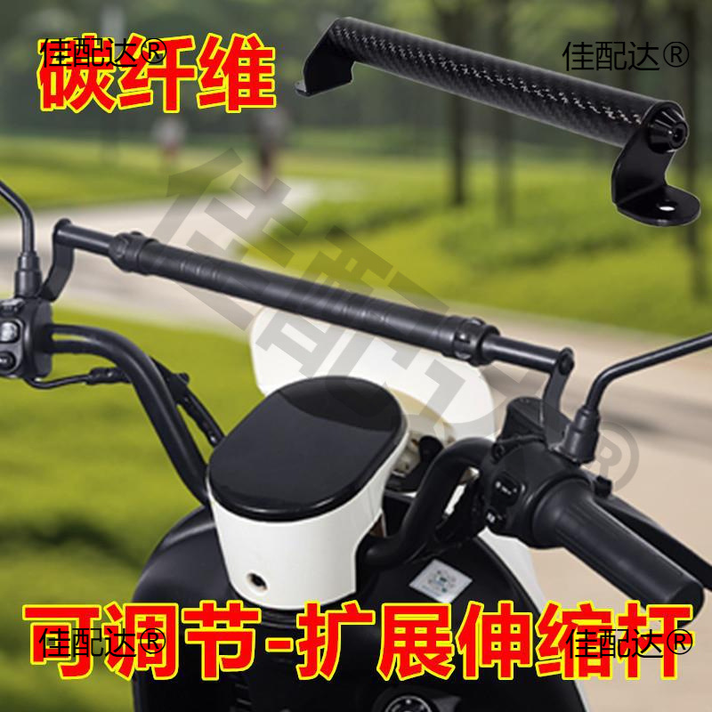 Electric vehicle extension rod faucet crossbar fixed navigation mobile phone bracket connecting rod battery motorcycle balance bar