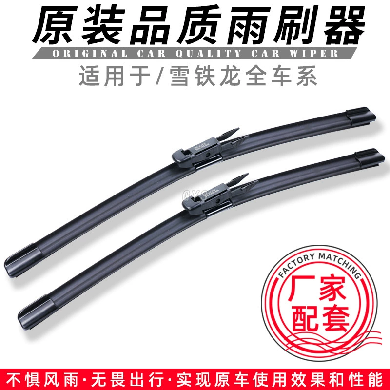 Применимо Citroen C4L Sega Стеклоочиститель Elysee C2 Триумфальное небо Picasso c3xrC5 Щетка стеклоочистителя