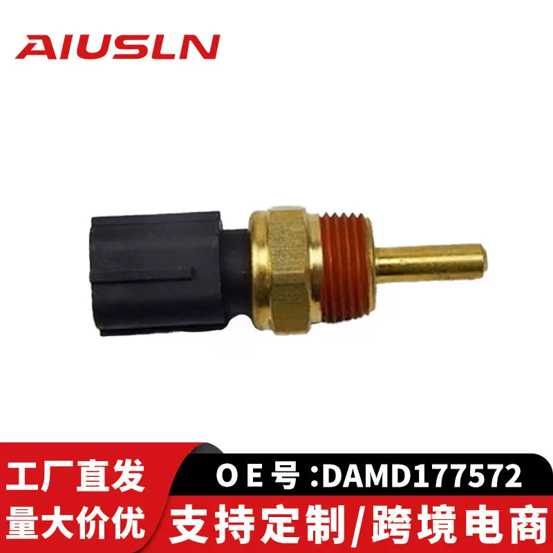 适配三菱欧蓝德汽车配件零部件水温传感器DAMD177572 MD182467