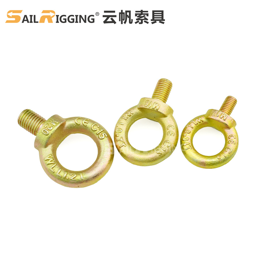 即墨索具厂 供应镀锌德标镀黄锌吊环螺丝 DIN580起重吊环