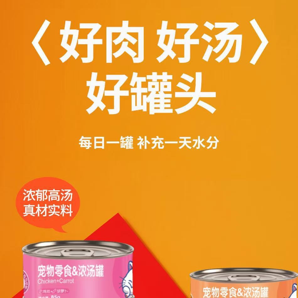 Perro y gato enlatados, pollo enlatado, calabaza para gatos, comida húmeda para gatos enlatados, 85g, comida para gatos al por mayor.