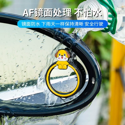 view auxiliary wide-angle suction cup — Large field of view rear view auxiliary mirror