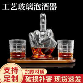 中指醒酒器中指造型盛酒器套装高硼硅工艺酒瓶玻璃工艺酒瓶中指瓶