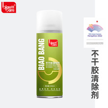 标榜除胶剂不干胶清除剂车用家用粘胶去除剂脱胶剂柏油沥青清洗剂
