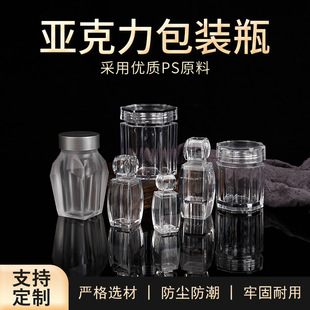 High-grade transparent health products plastic bottles American ginseng cordyceps saffron acrylic frosted sealed cans sub-bottled
