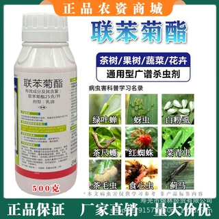 塞飞尔联苯菊酯茶小绿叶蝉茶尺蠖茶毛虫粉虱蓟马杀虫剂高效低毒