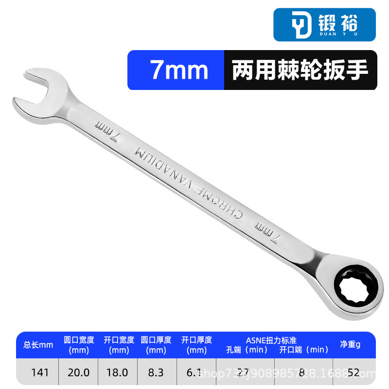 工厂批发6-32mm手动快速扳手棘轮开口梅花镜面72齿两用棘轮扳手|undefined