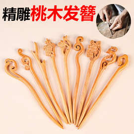 林民族风发簪高级感新中式diy女现代木质盘发发钗纯手工桃木发簪