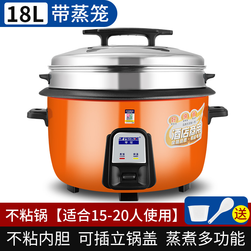 [18리터 + 찜통] 15~20인용 두꺼운 논스틱 방광