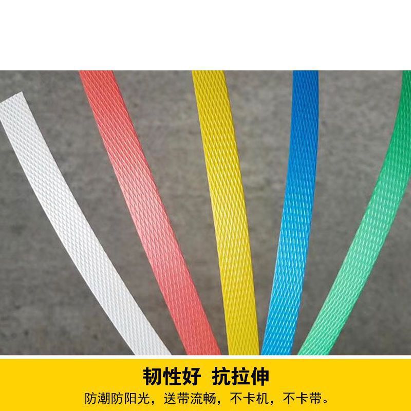 打包带塑料打包扣手动打包机工业打包包装带拉力捆扎带厂家直销