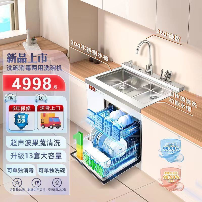 好太太白色集成水洗碗机洗消烘存一体嵌入式全自动洗碗机23新款