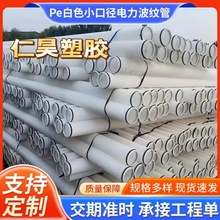 PE�p�ڲ��y��110ͨ�Lͨ�Ŵ�םBˮ�ܴ��������������ù�