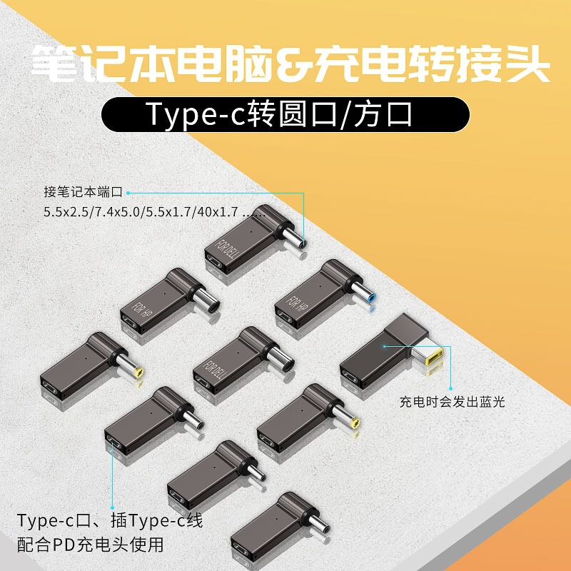 Laptop Charging Type-C Female to Ibm Square Port Plug Pd Charging Adapter Dc Connector 100W Converter
