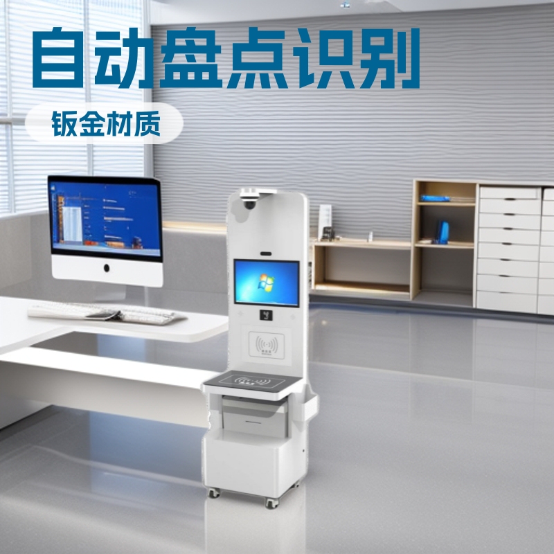 Rfid Vertical Workstation, Ultra-High Frequency Rfid Workbench, Automatic Inventory Intelligent Identification Rfid Vertical Workstation, Ultra-High Frequency Rfid Workbench, Automatic Inventory Intelligent Identification