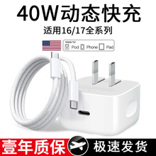 ���fͨPD40W�ӑB������m���O��17promax����^16pro������15���b