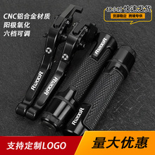 适用宝马R1200R 2015-2023年改装牛角离合刹车杠杆握把套装