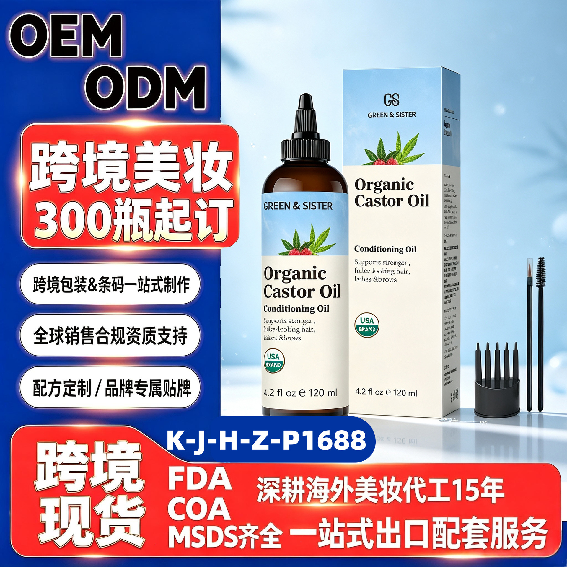 蓖麻油护发精油 跨境外贸美区欧洲虾皮葡萄籽精油迷迭香护发蜡棒
