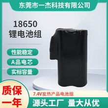 发热手套电池18650聚合物锂电池组7.4V1800mAh发热衣服发热袜子