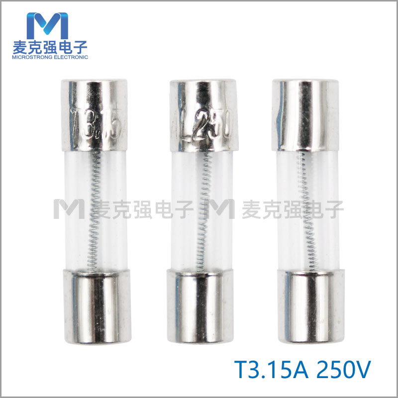 盒装5*20玻璃保险丝T3.15A/250V慢断单体5X20mm玻璃管电流保险管