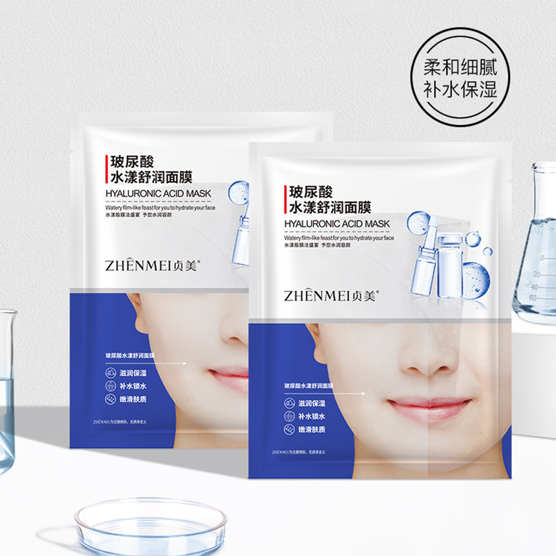 Zhengmei máscara hidratante de ácido hialurónico, hidratación, hidratación, cuidado de la piel, máscara facial para mejorar la belleza de la piel, productos genuinos al por mayor.