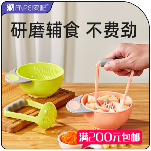 Equipped with baby complementary food grinder manual baby fruit puree food cooking tool grinding bowl suit AP3126